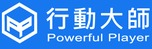 翰林行動大師