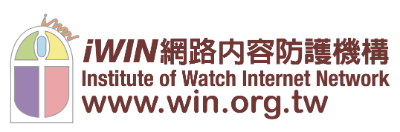 iWIN(網路內容防護)